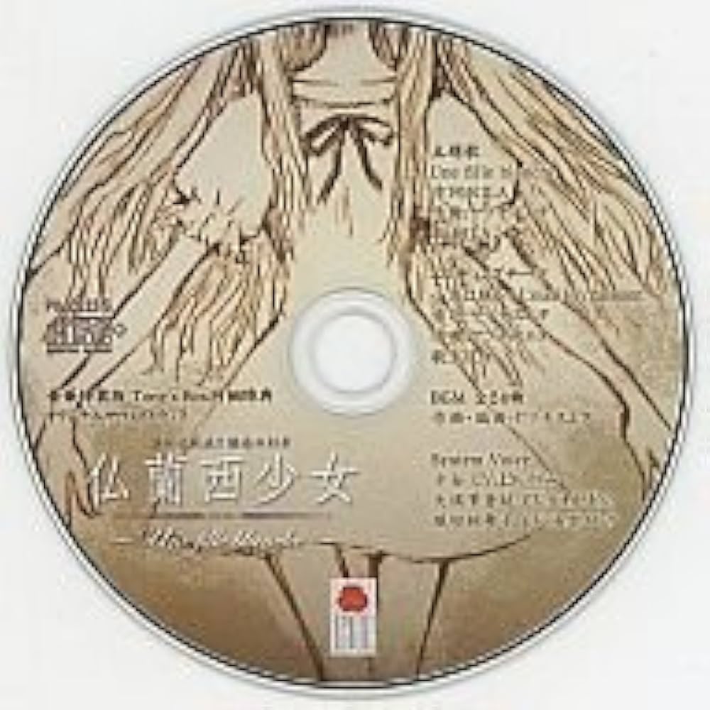 Amazon.co.jp: 仏蘭西少女 サウンドトラックCD 特典 予約特典